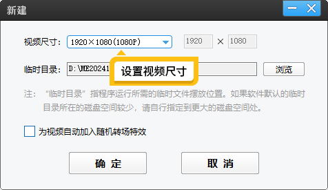 制作视频显示屏幕小怎么办？3个技巧把画面调成满屏大屏幕效果